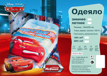 Детское одеяло Mona Liza Тачки